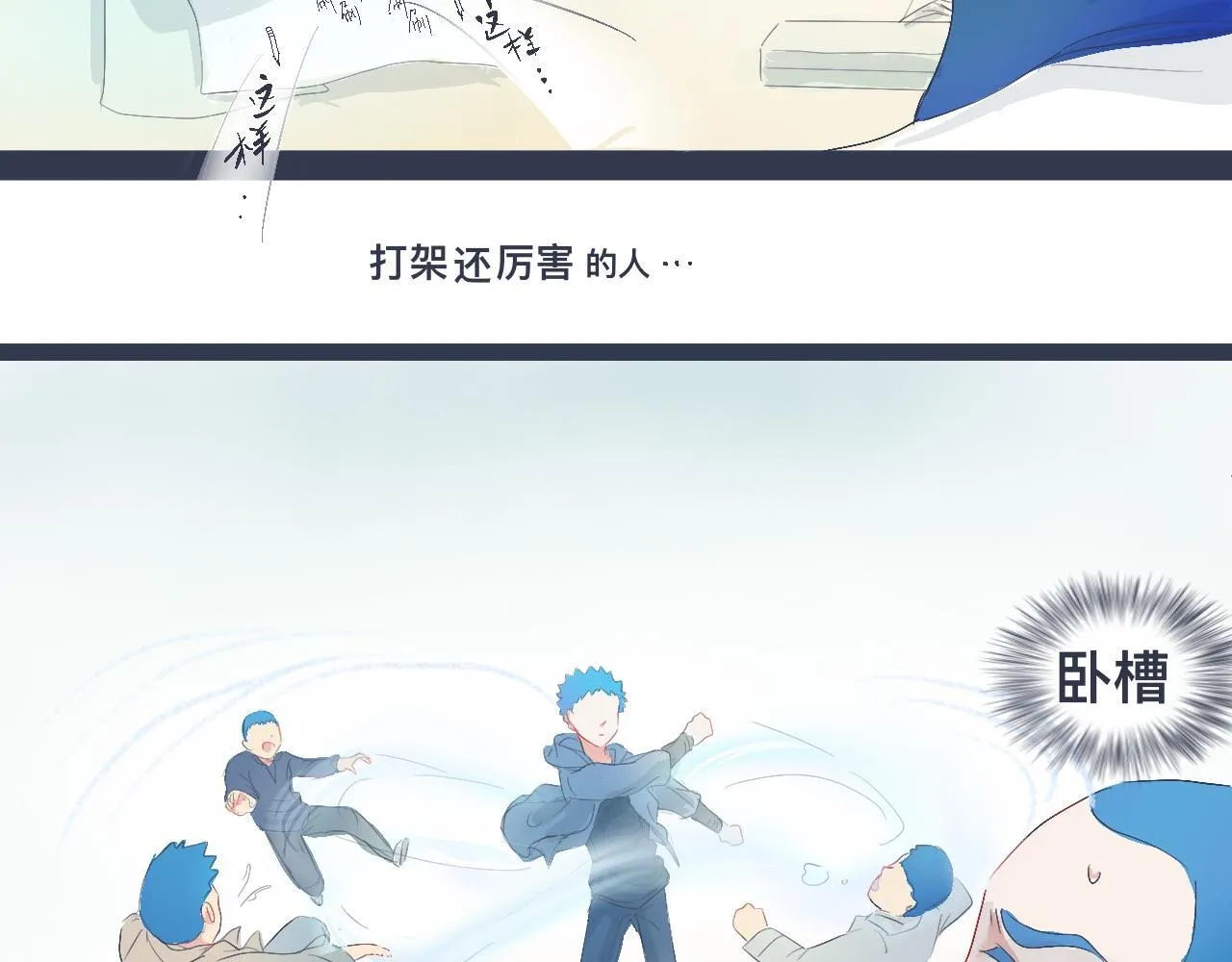 小智的想法 第16页