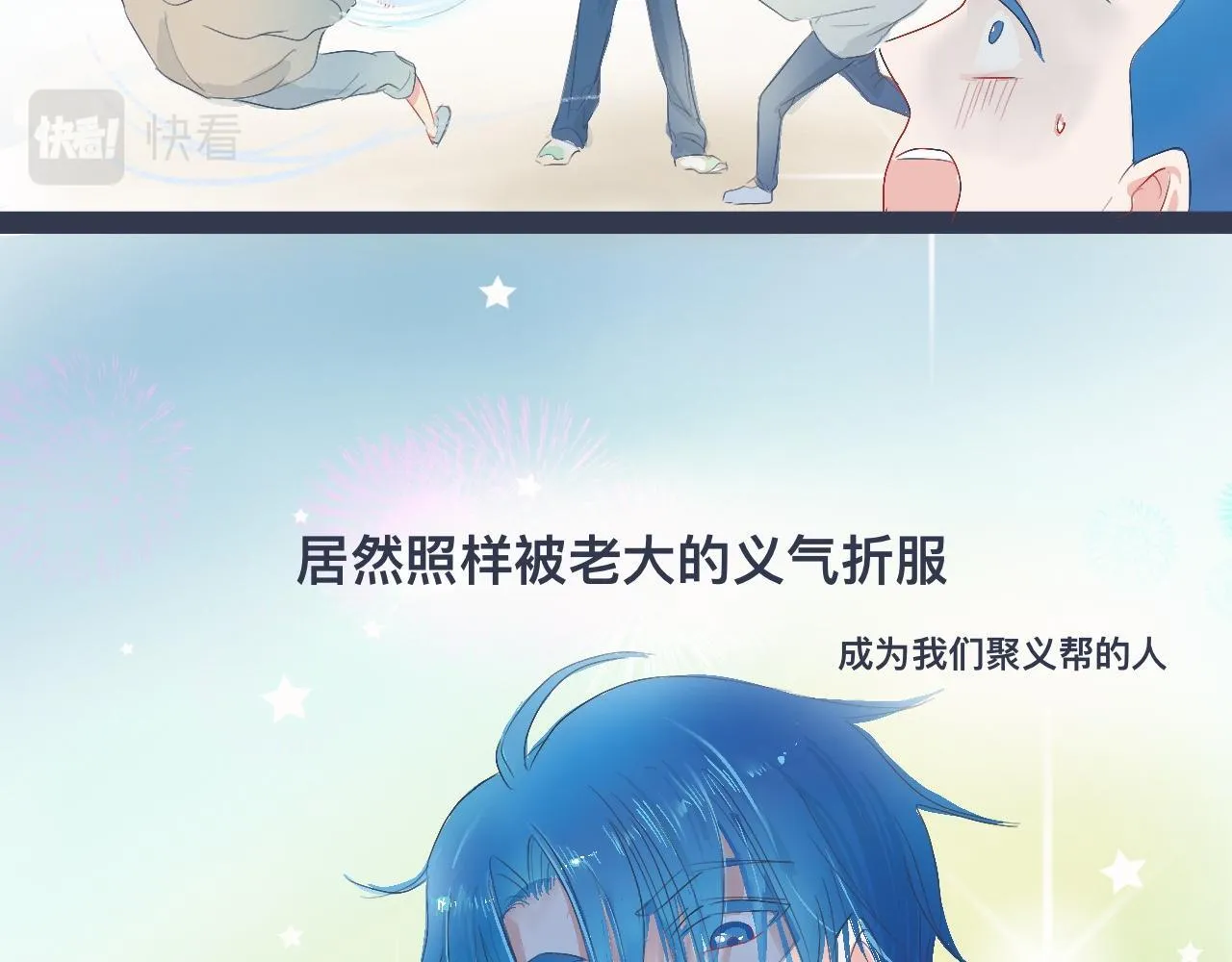 小智的想法 第17页