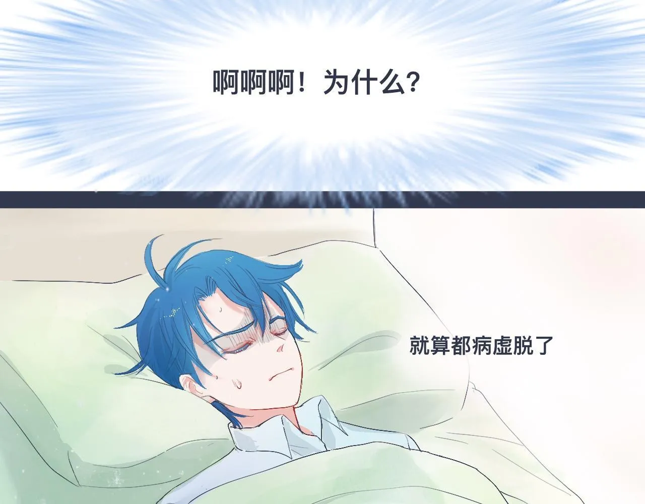 小智的想法 第19页