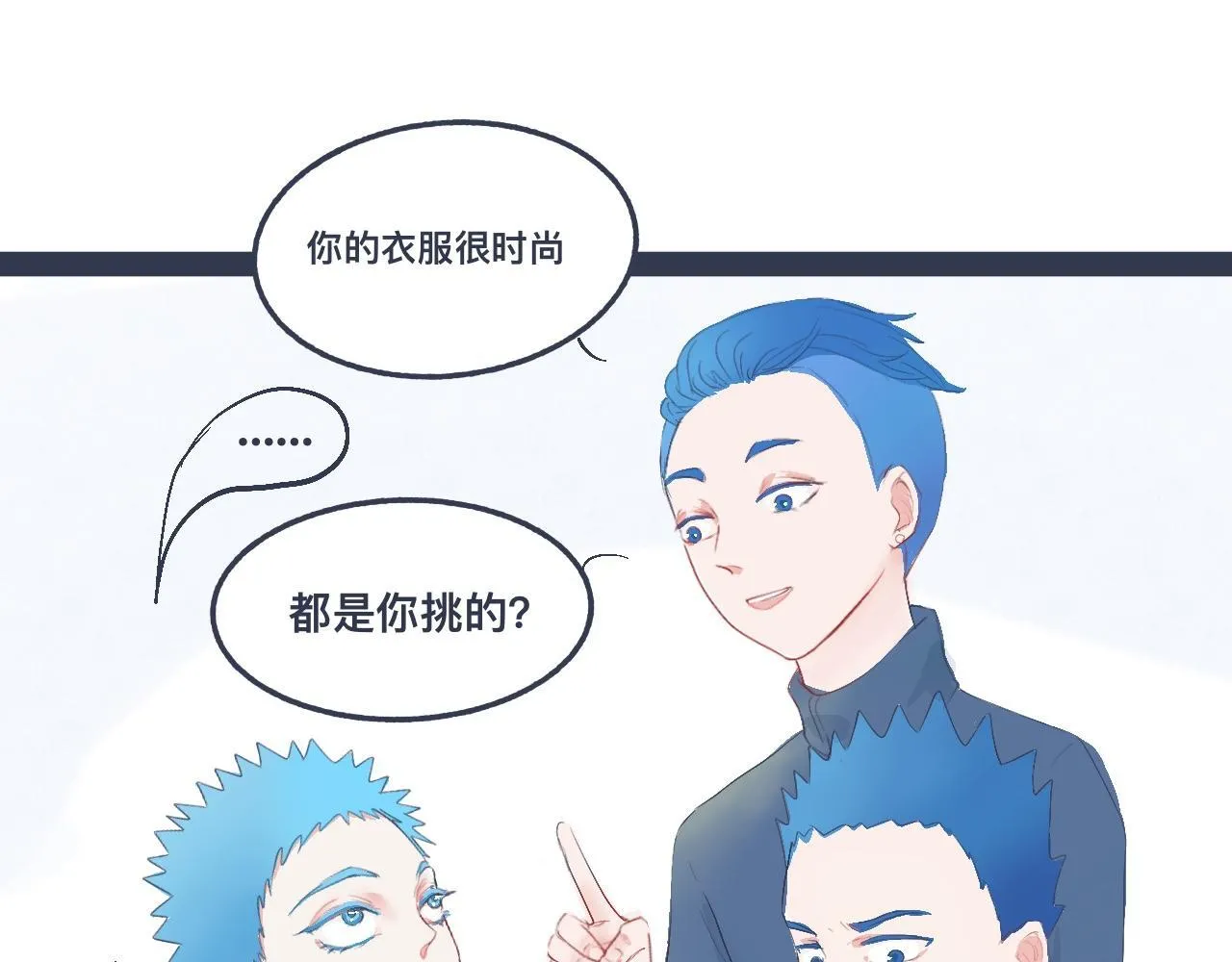小智的想法 第21页