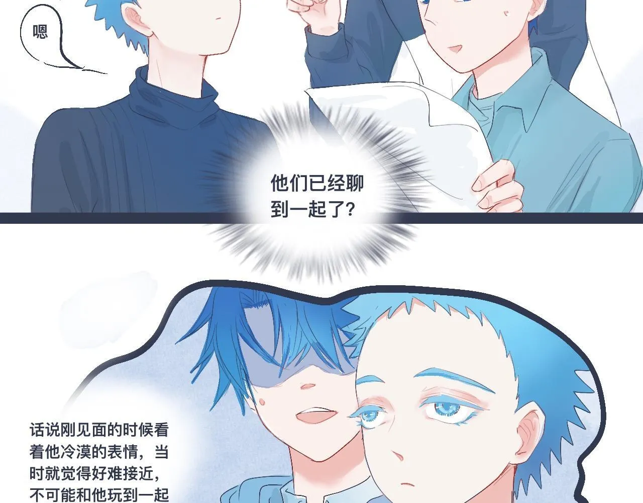 小智的想法 第22页