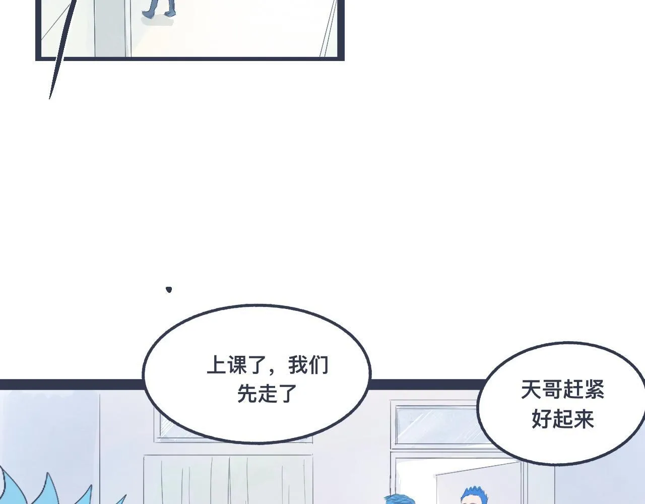 小智的想法 第24页