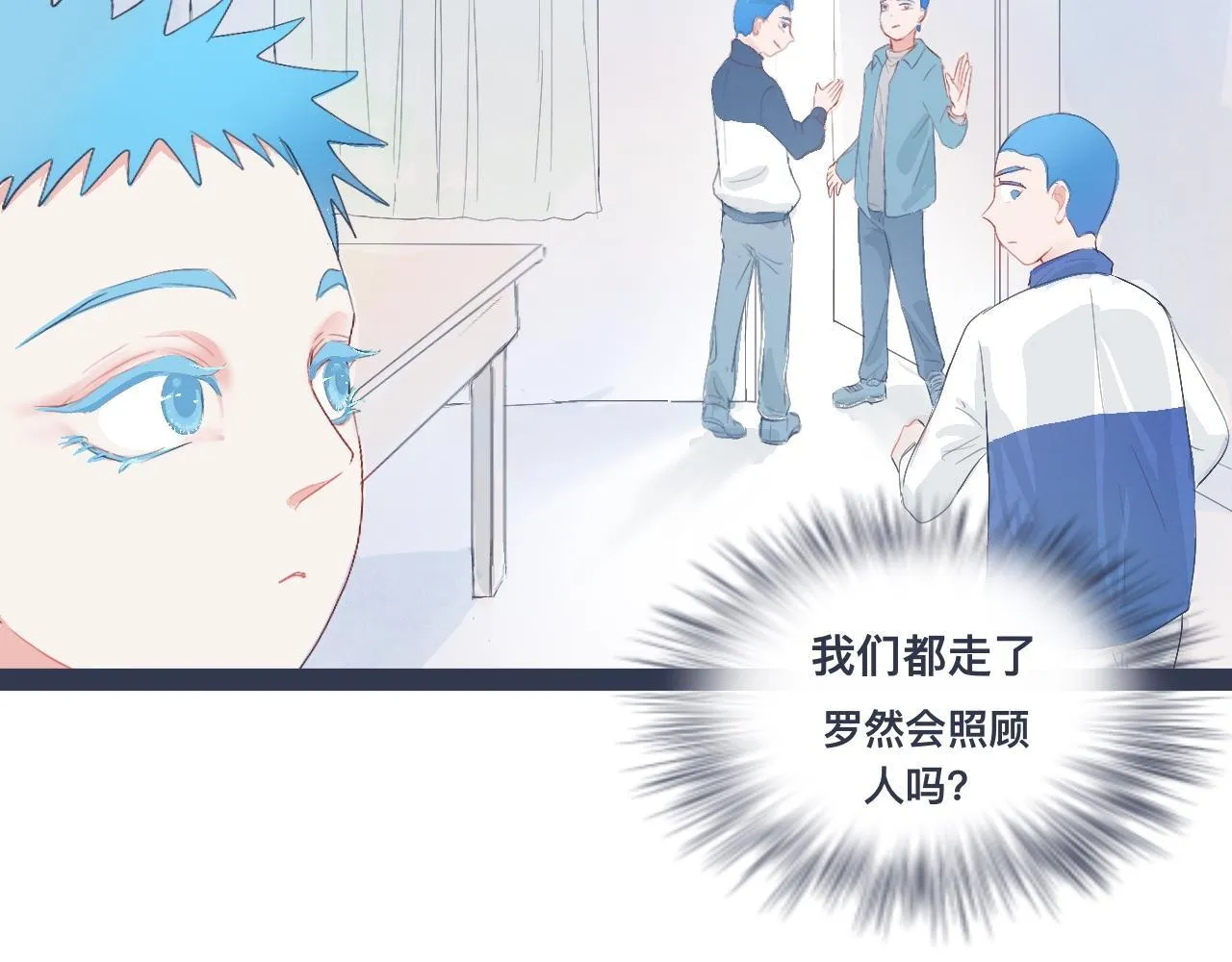 小智的想法 第25页