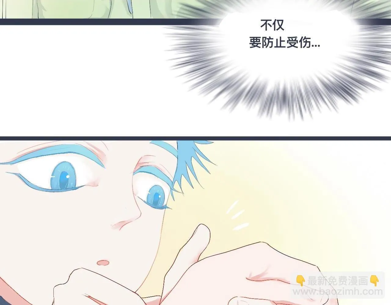 兄弟的真心 第2页