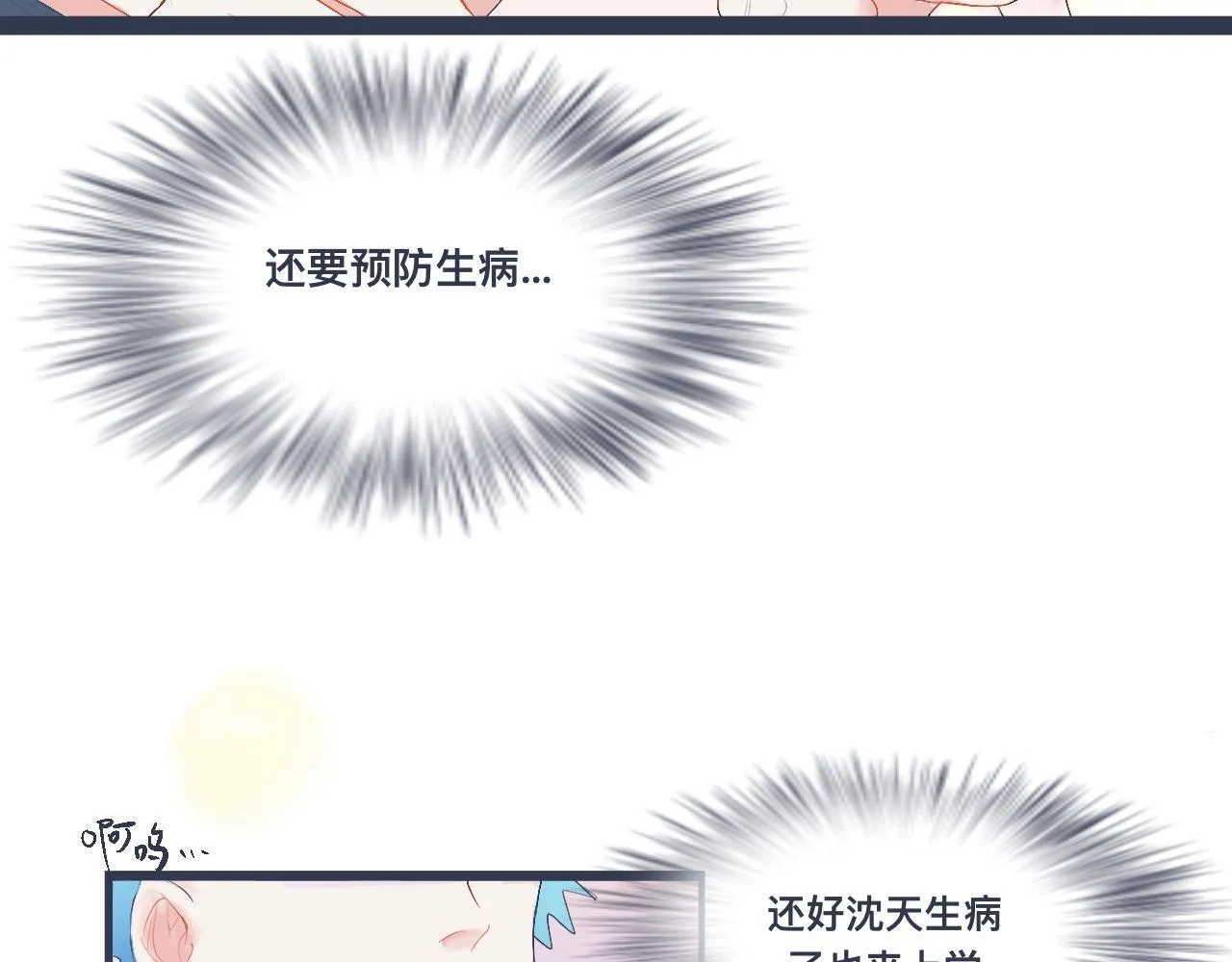 兄弟的真心 第3页