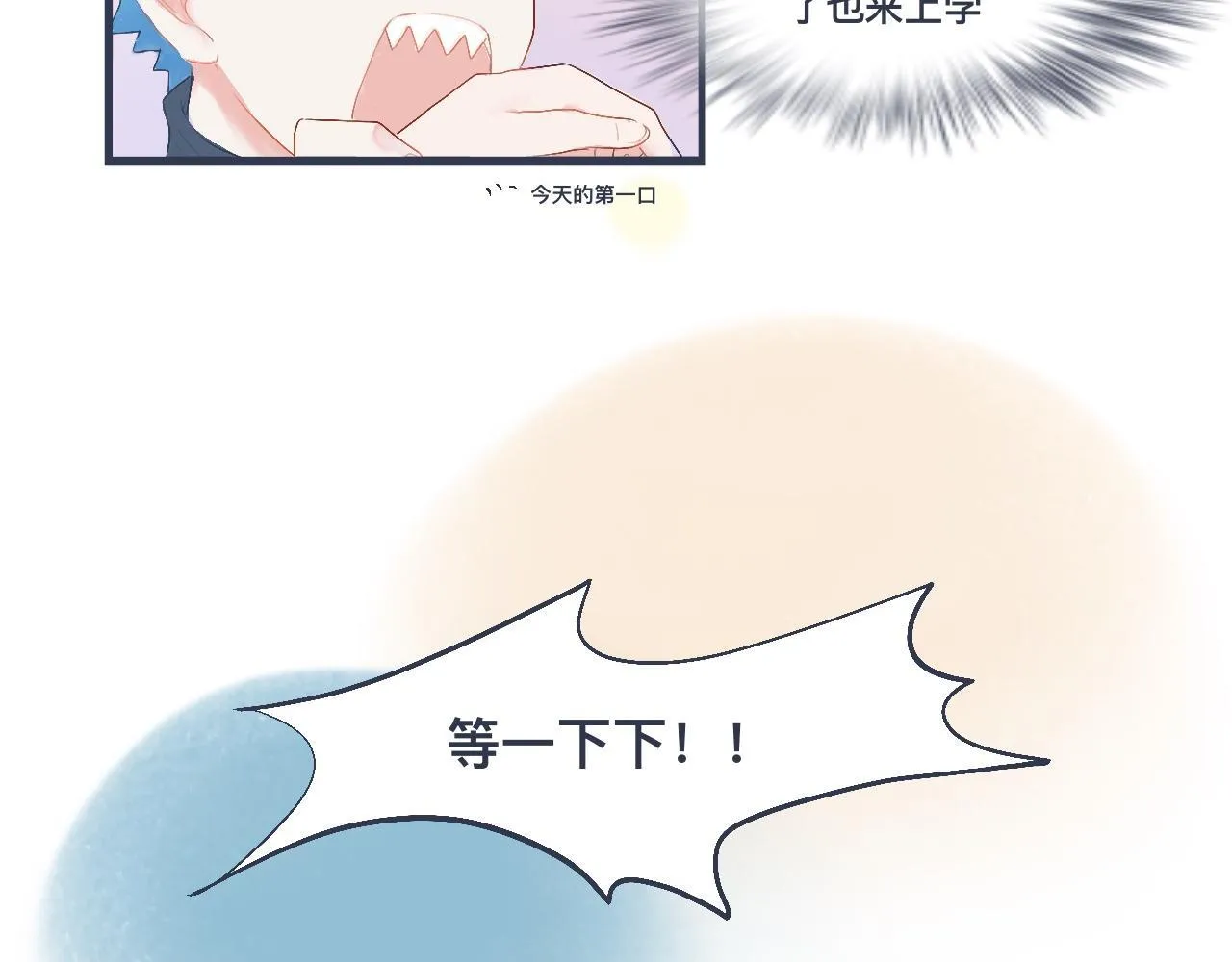 兄弟的真心 第4页