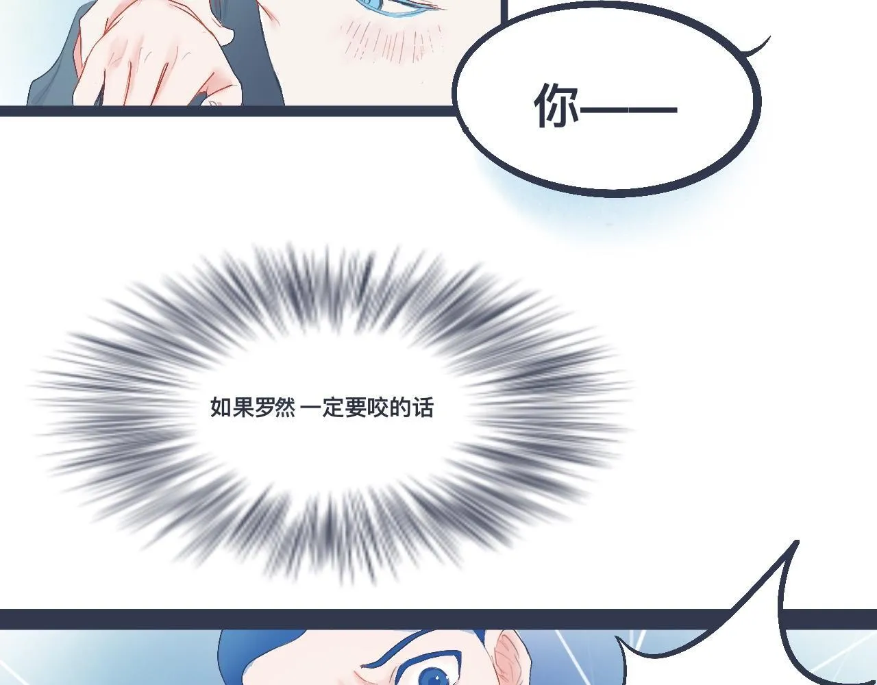 兄弟的真心 第9页