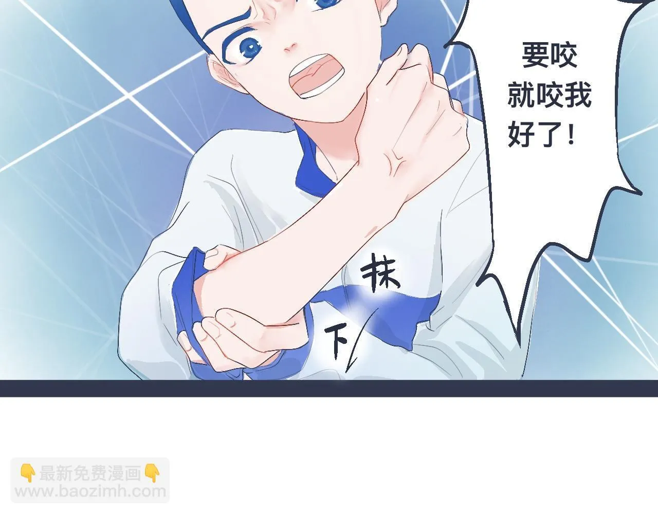 兄弟的真心 第10页
