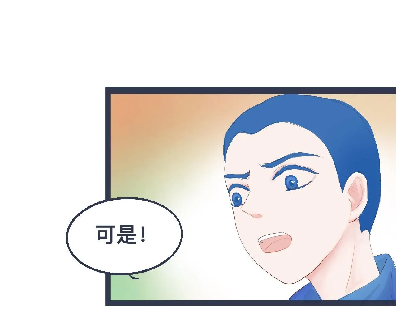 兄弟的真心 第15页