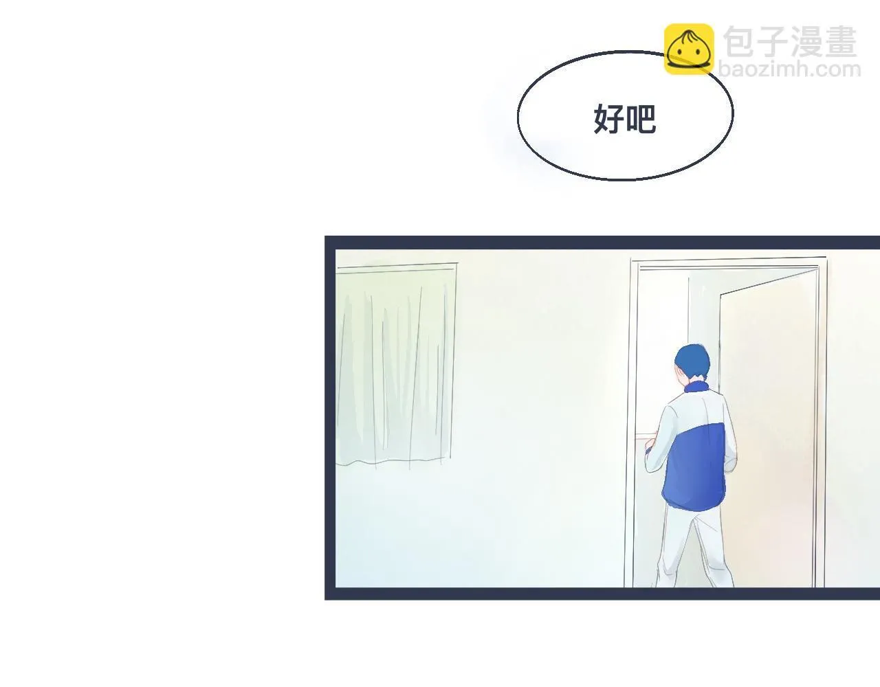 兄弟的真心 第17页