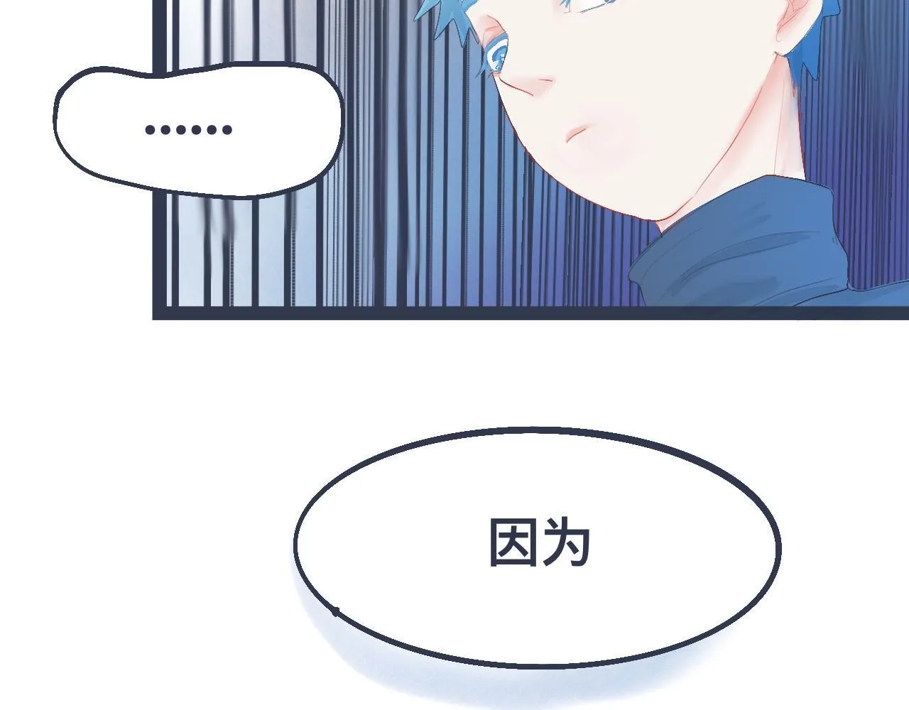 兄弟的真心 第20页