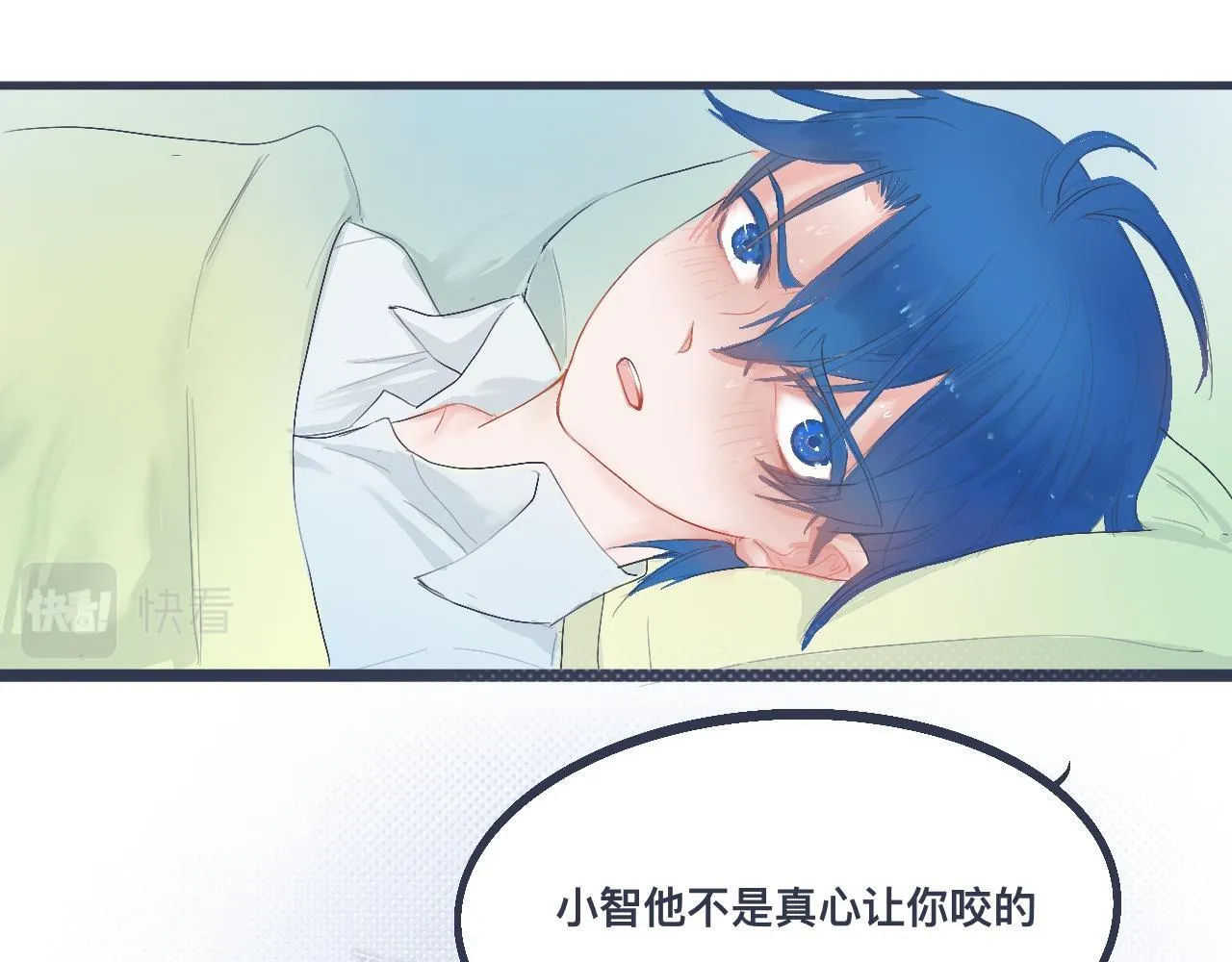 兄弟的真心 第21页