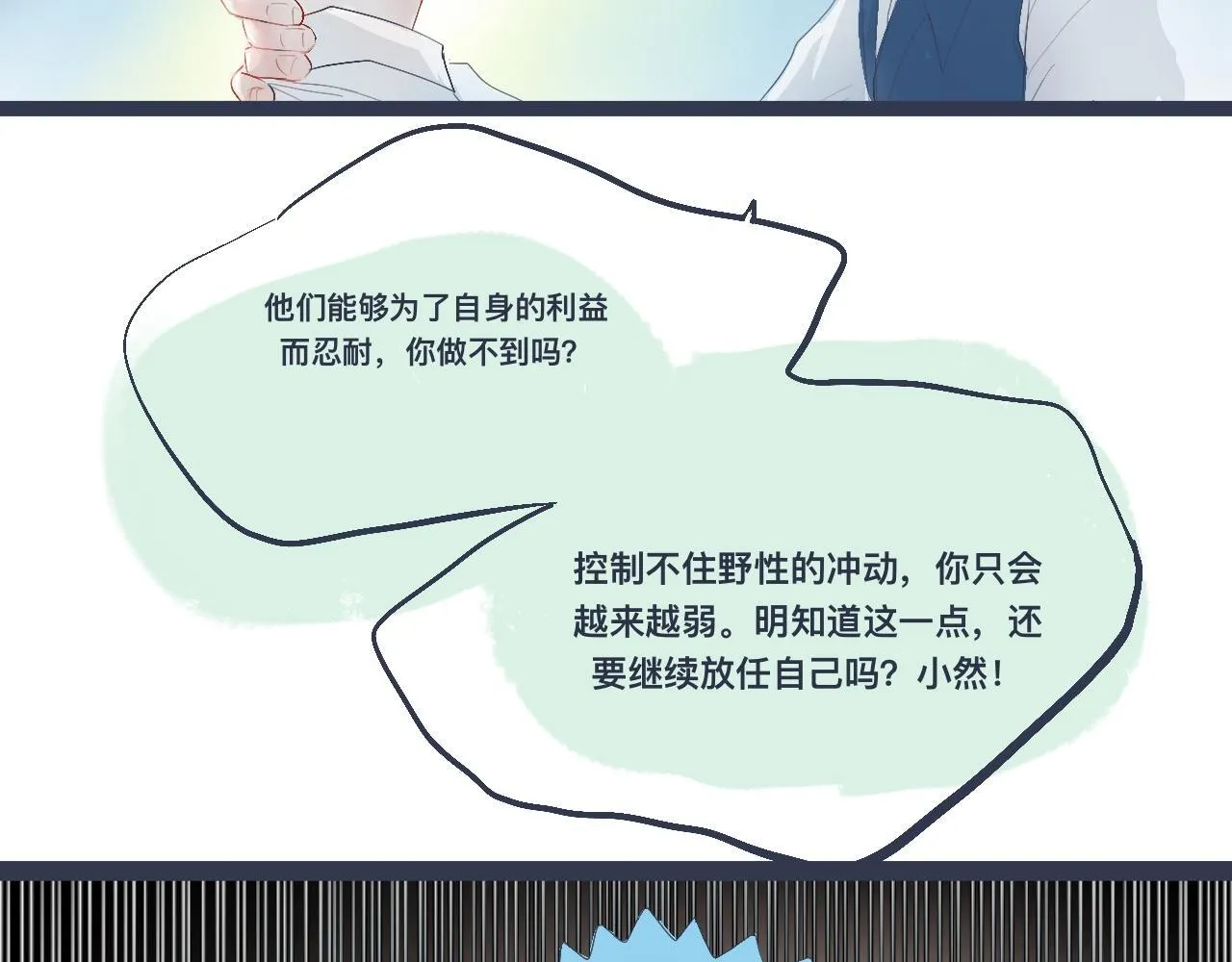 兄弟的真心 第26页