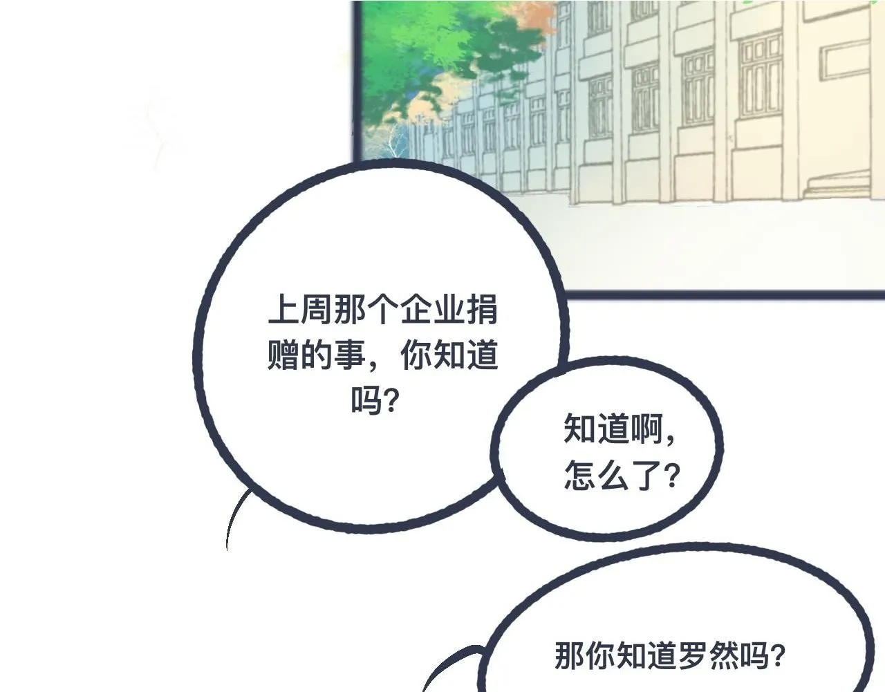 不错的剧本 第2页