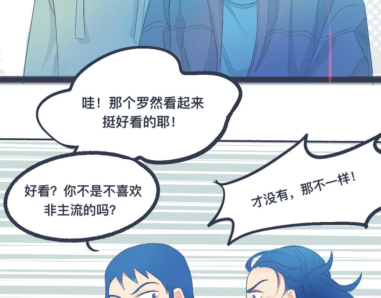 不错的剧本 第12页
