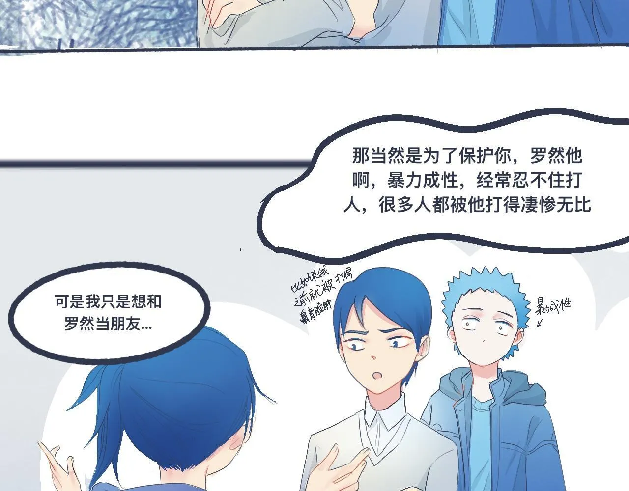不错的剧本 第25页