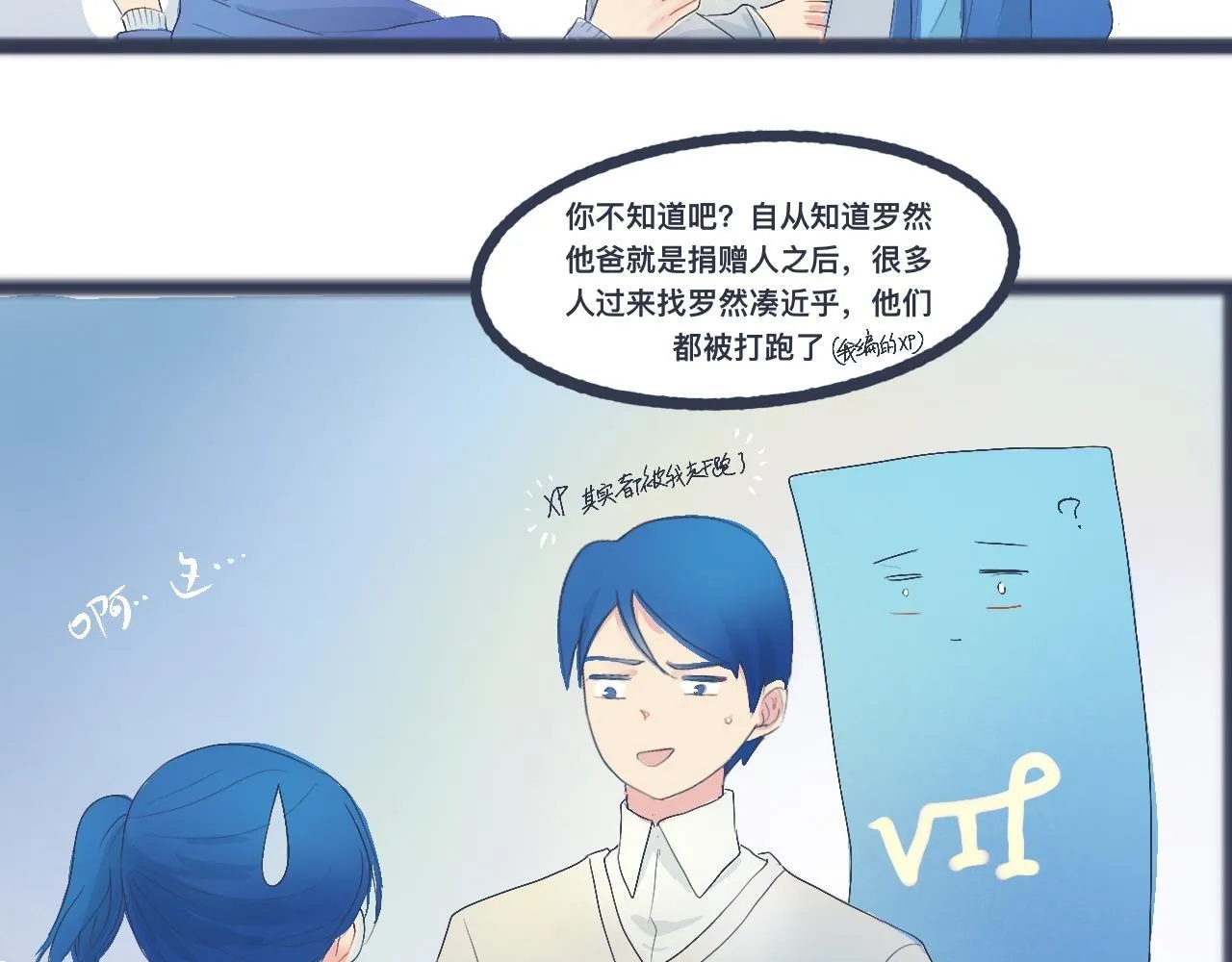 不错的剧本 第26页