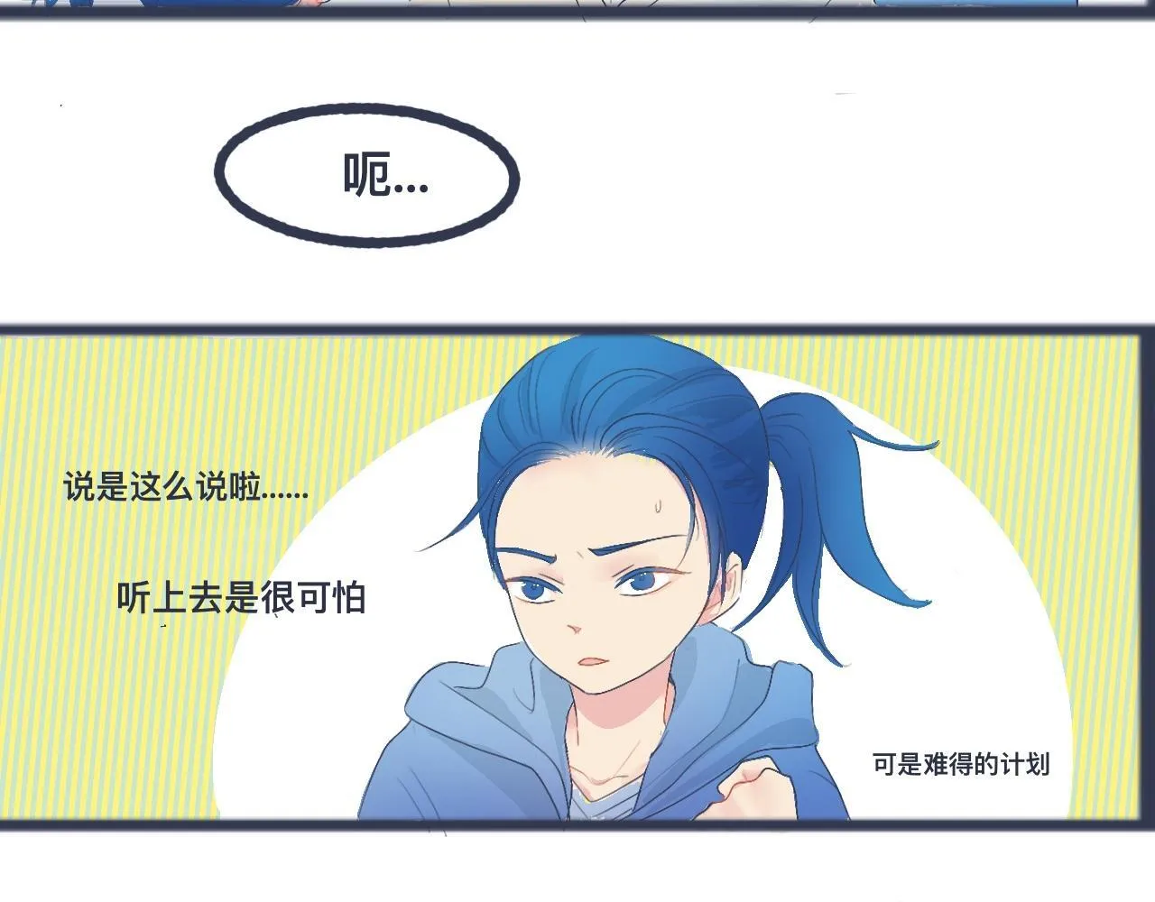 不错的剧本 第27页