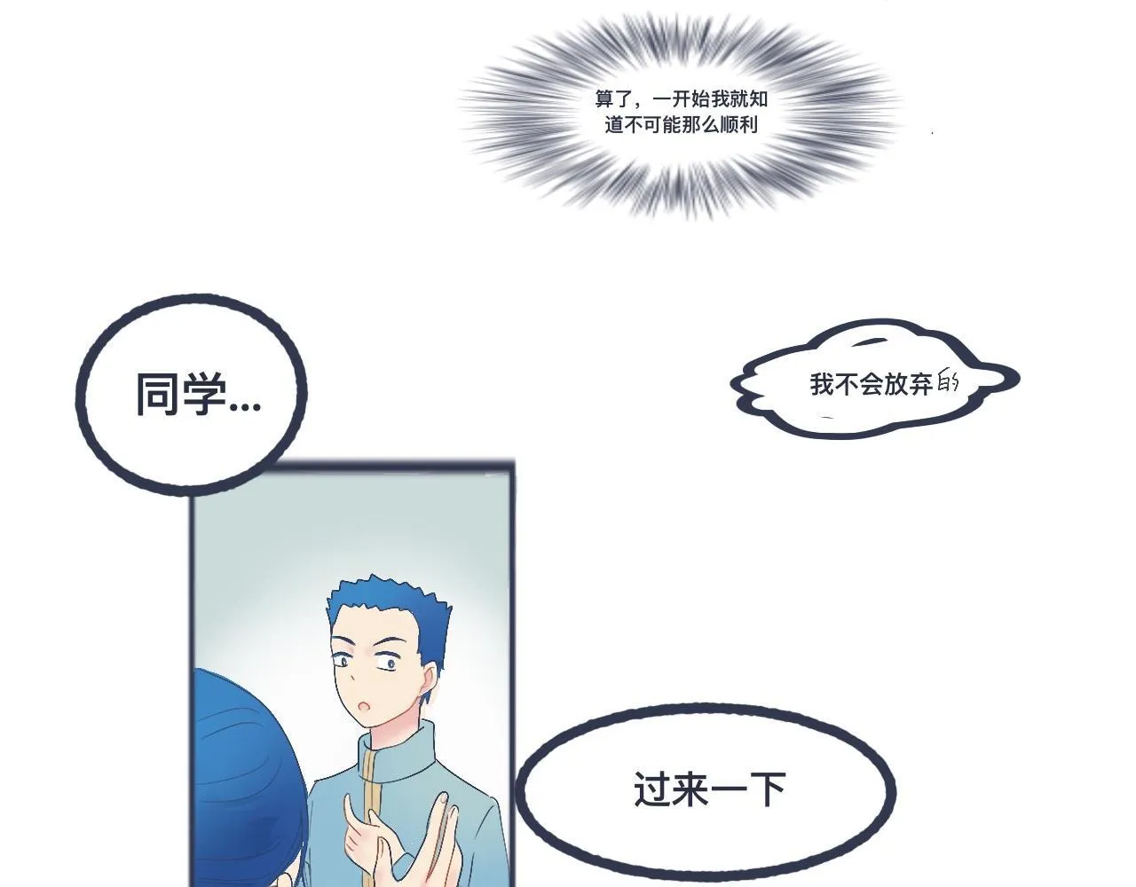 不错的剧本 第28页