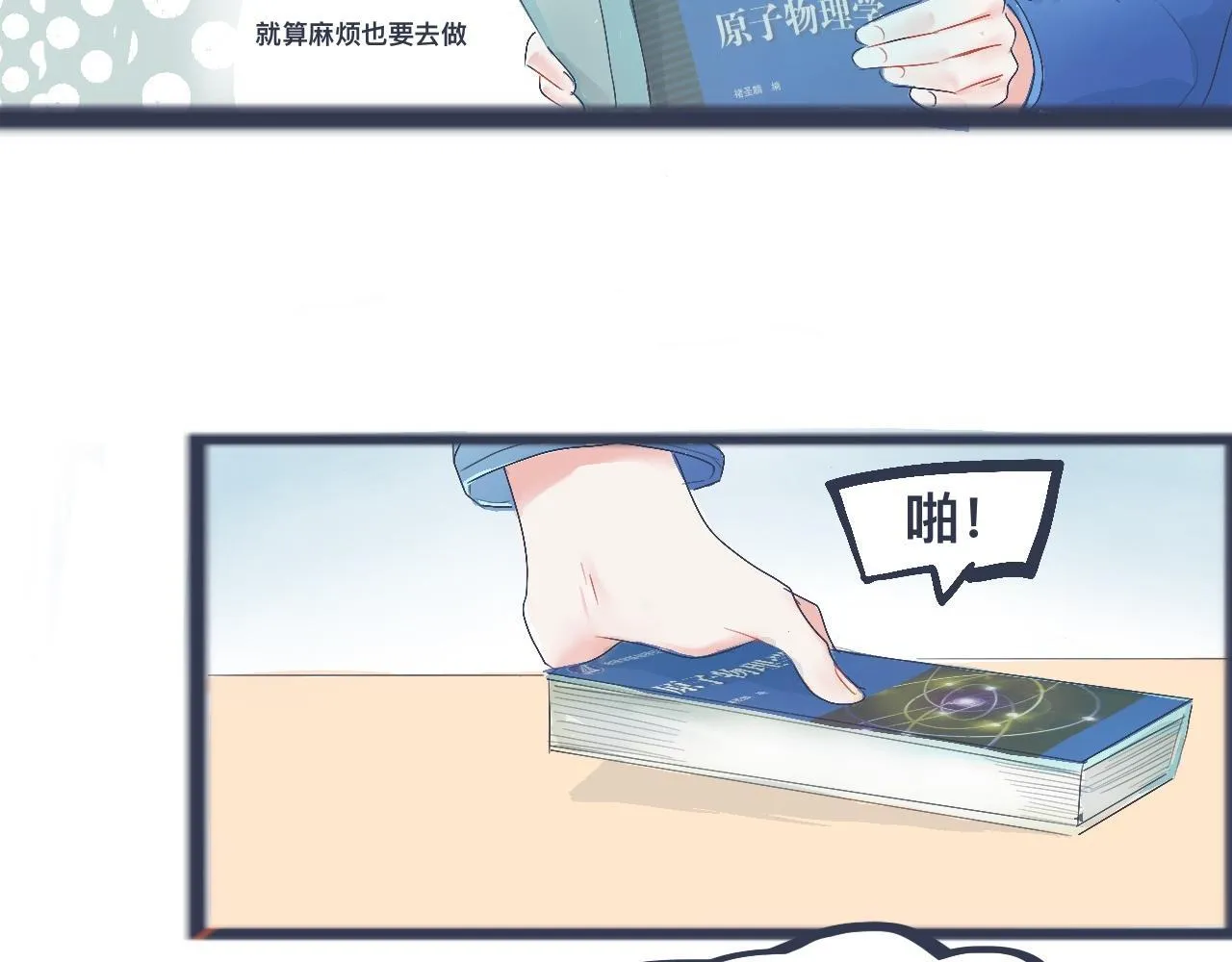 不错的剧本 第32页