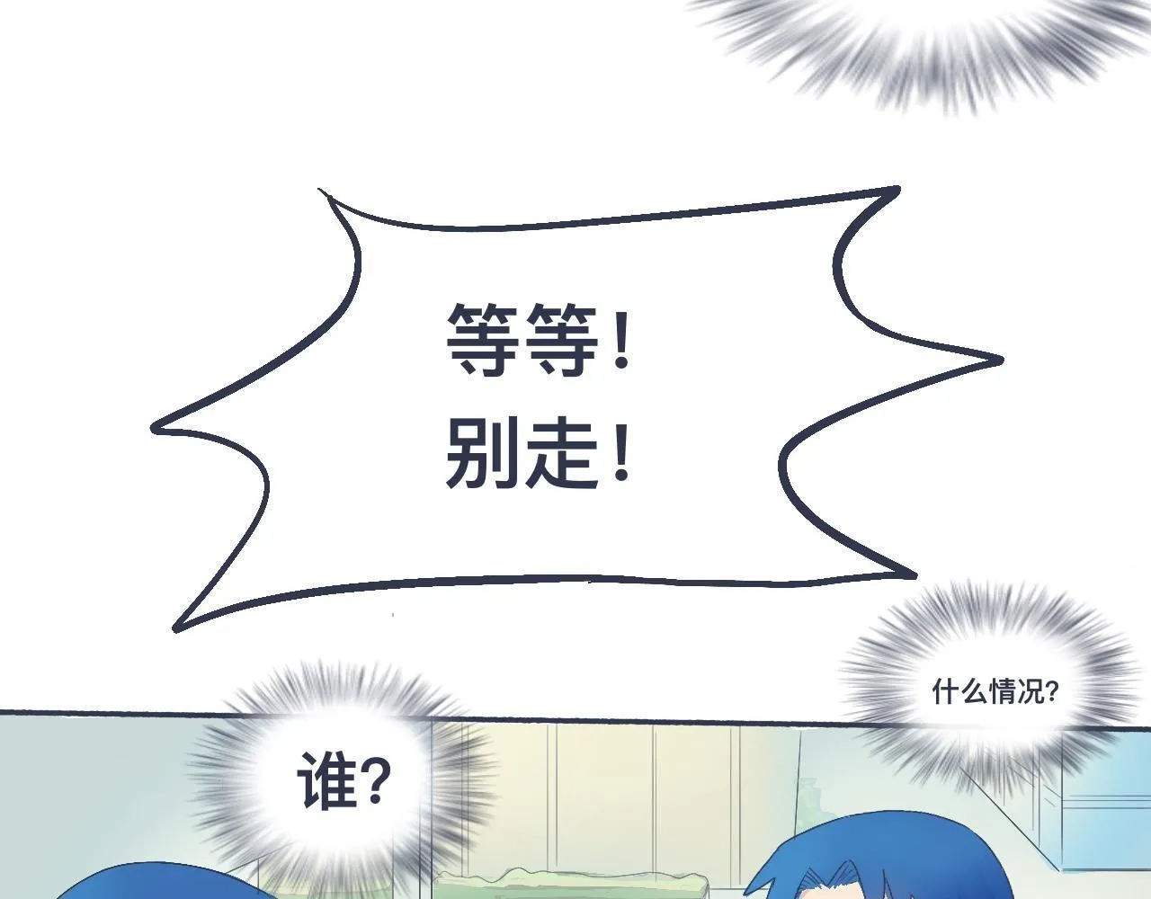 不错的剧本 第43页