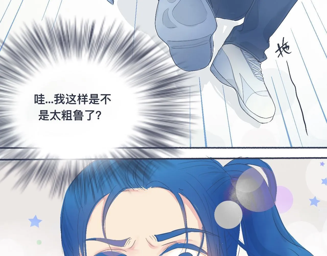 不错的剧本 第47页