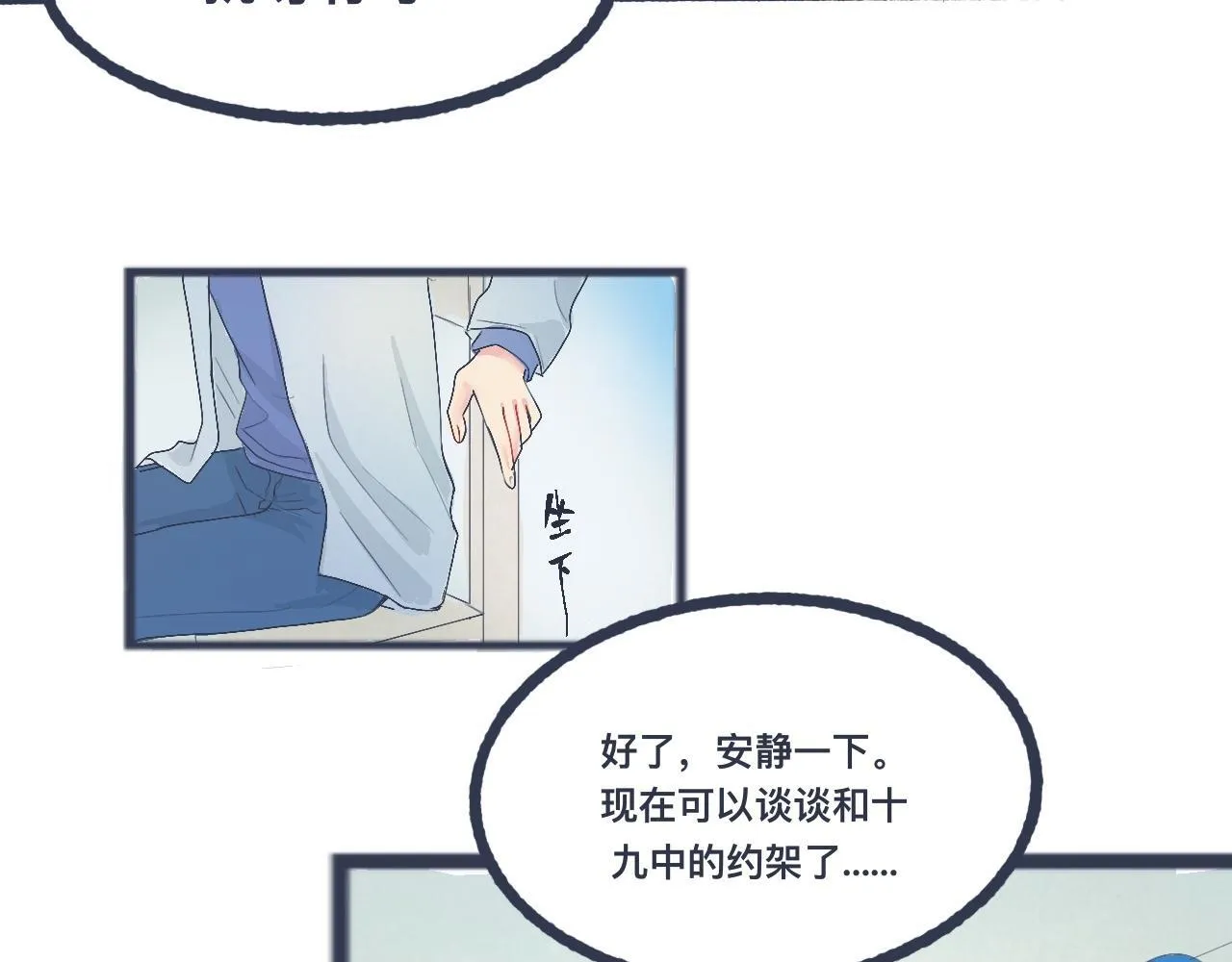 不错的剧本 第56页