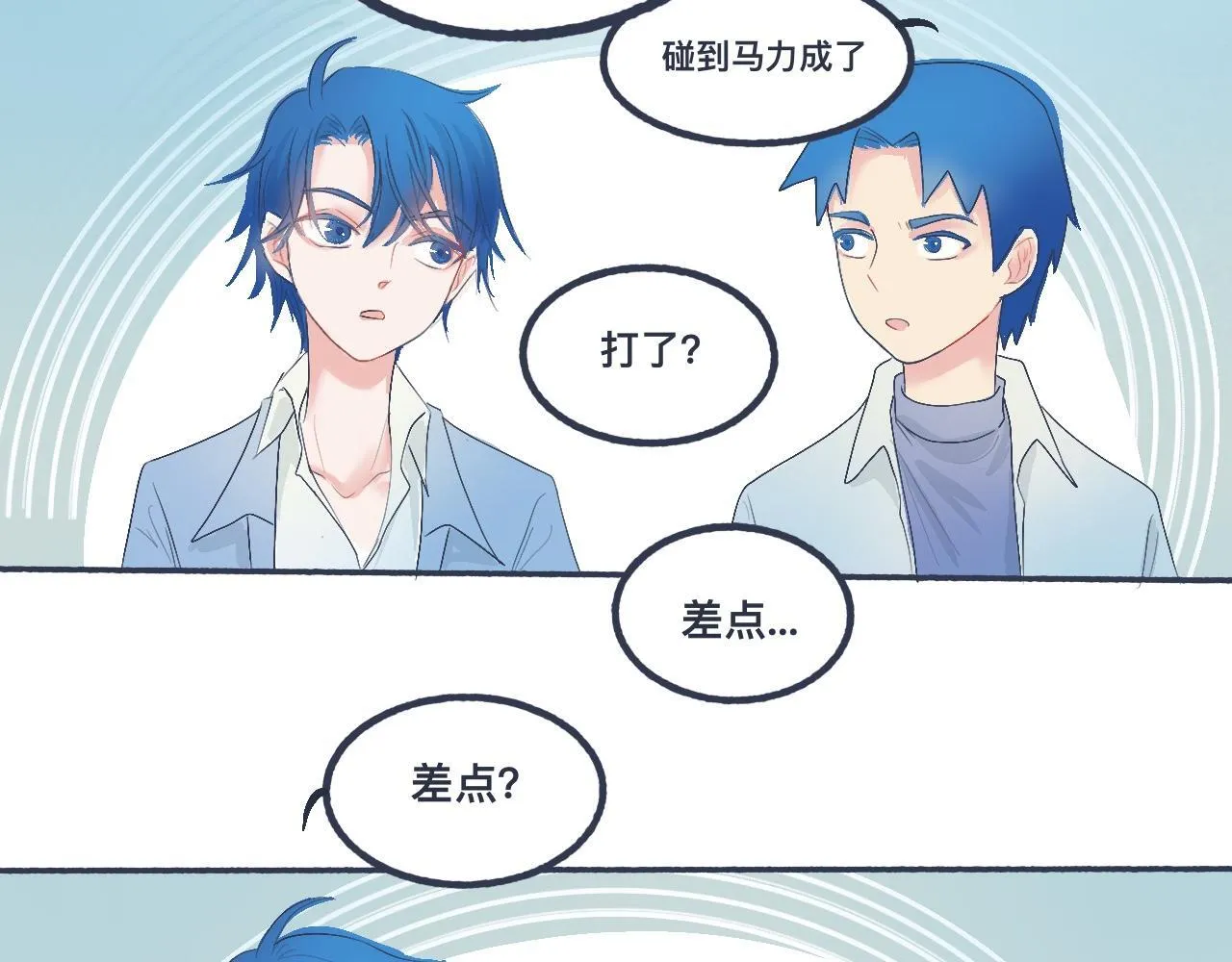 不错的剧本 第58页