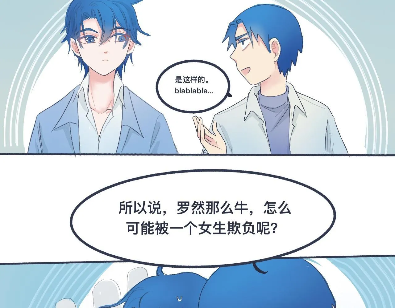 不错的剧本 第59页