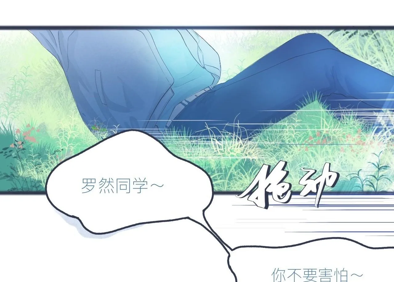 不是朋友的关系 第2页