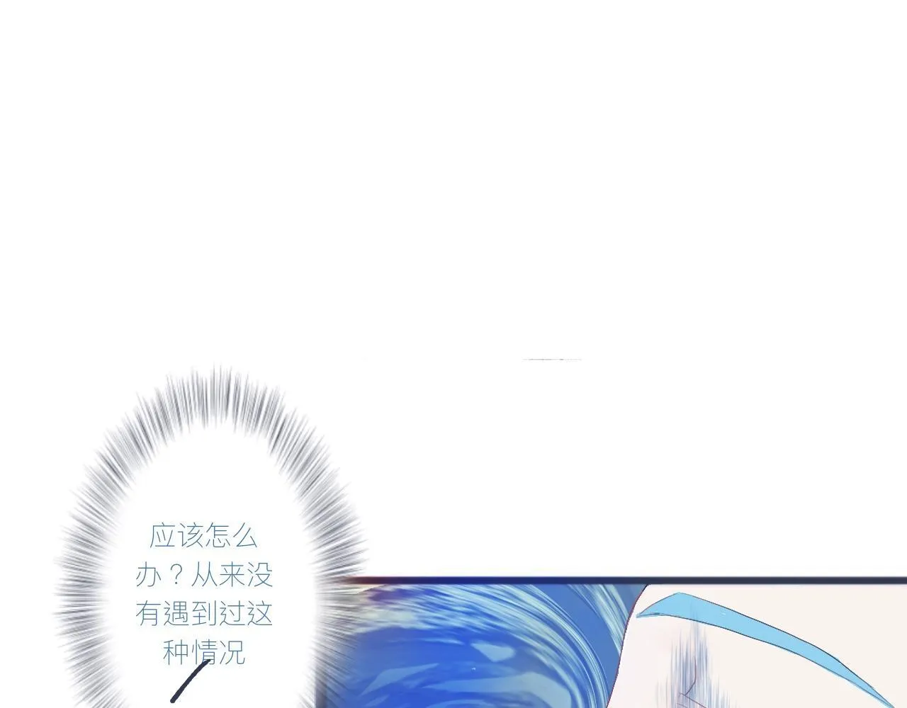 不是朋友的关系 第5页