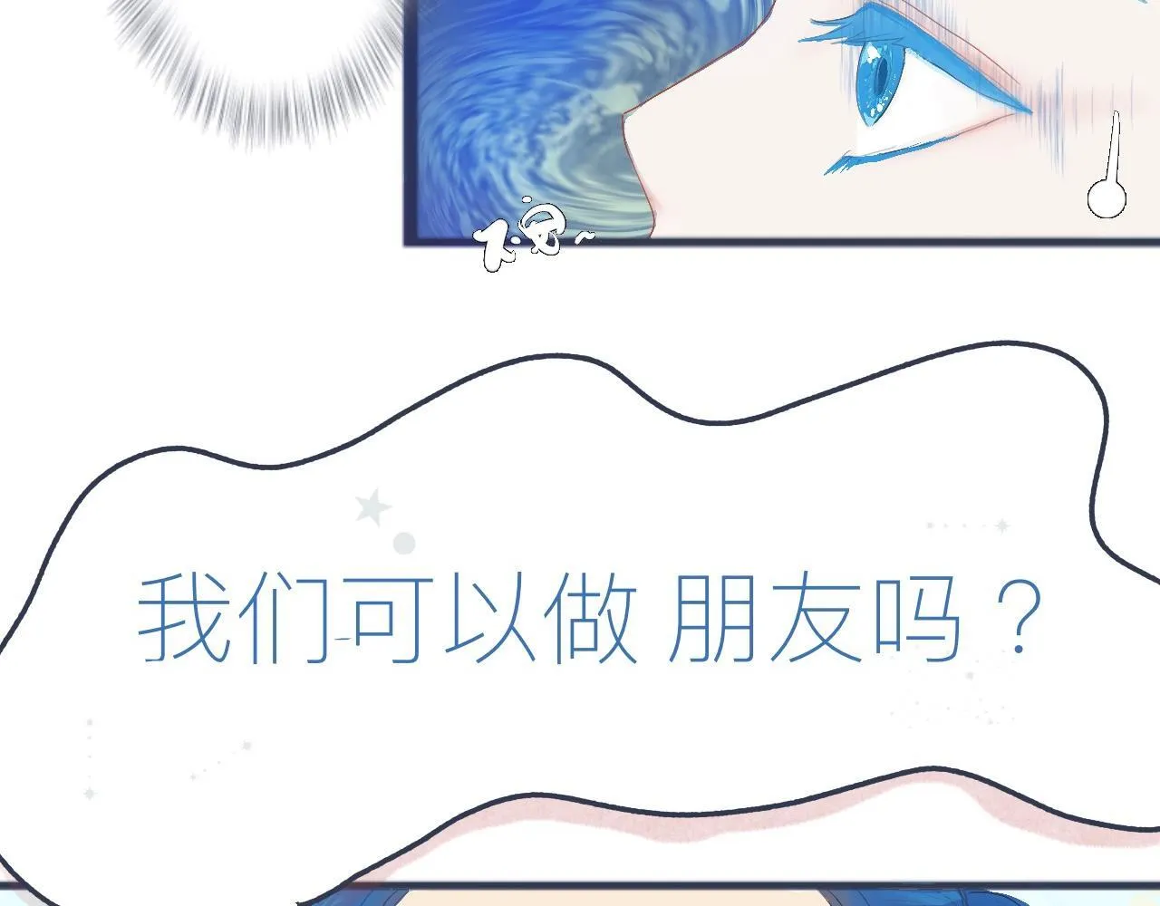 不是朋友的关系 第6页