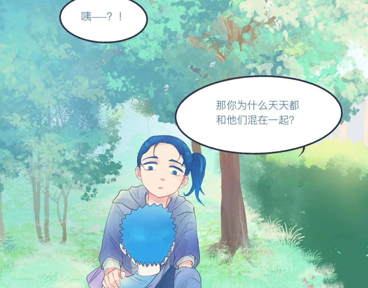 不是朋友的关系 第13页