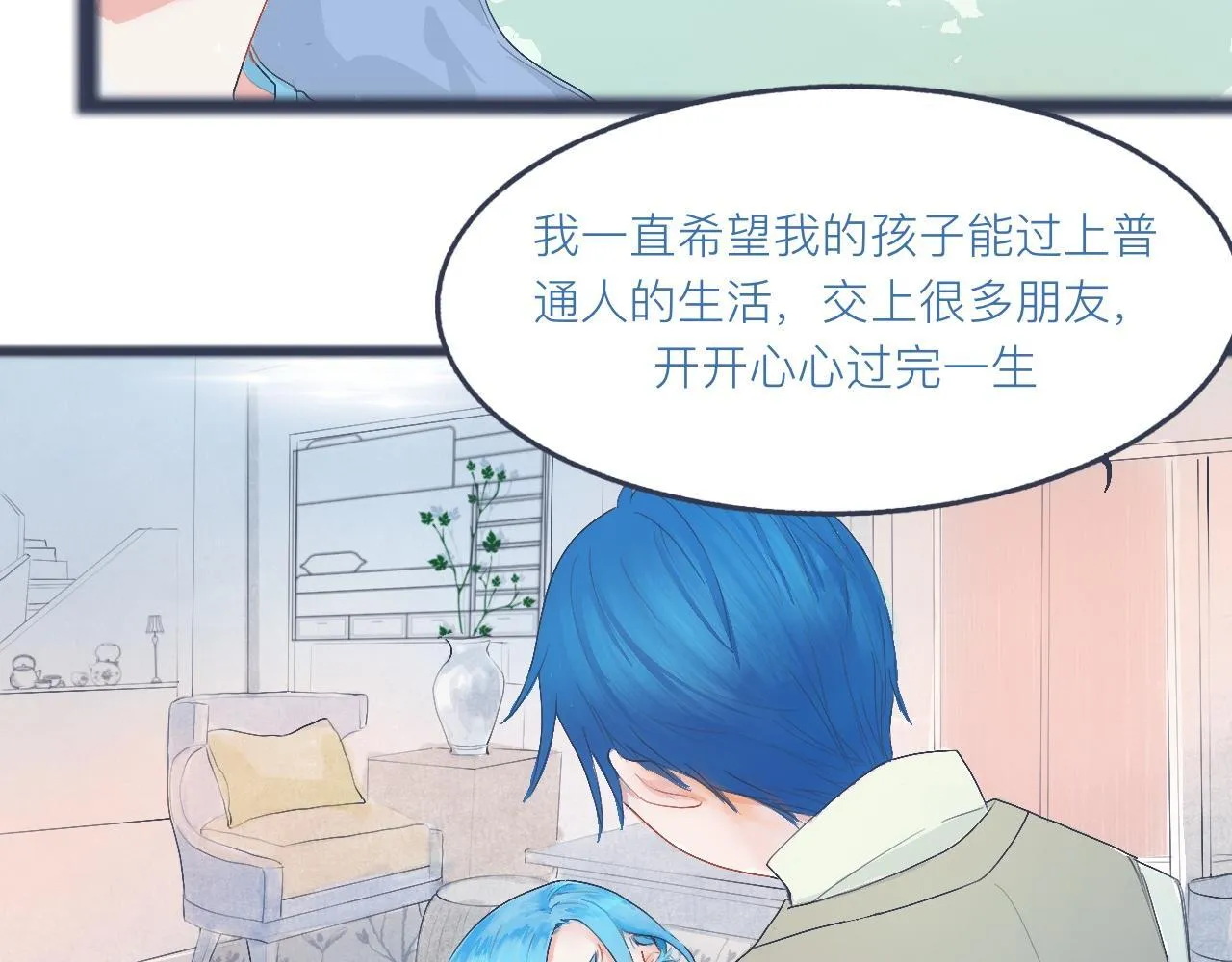 不是朋友的关系 第19页
