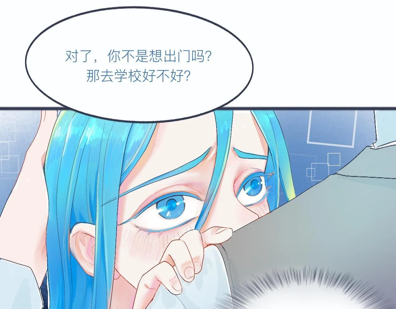 不是朋友的关系 第21页