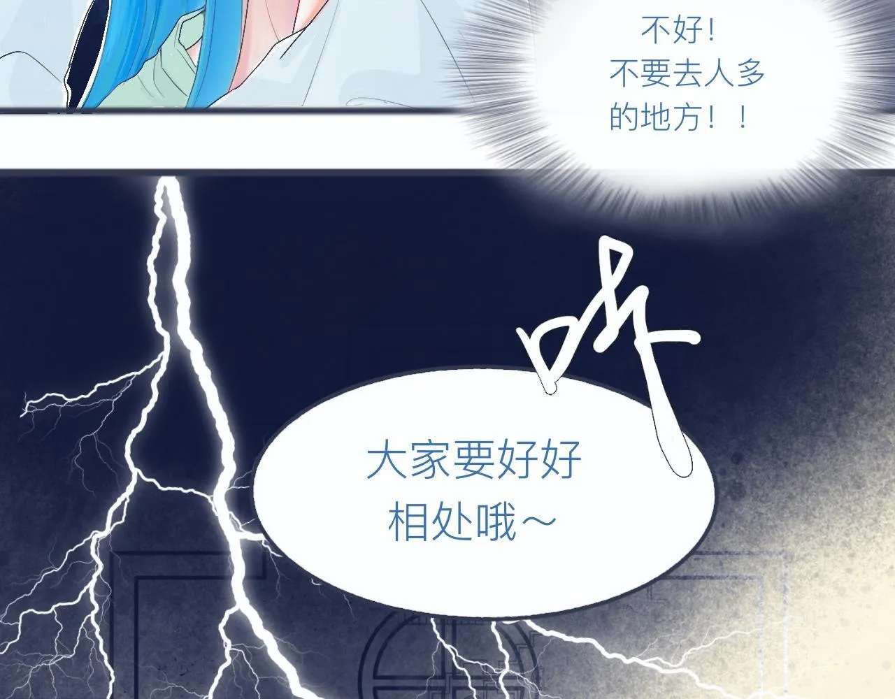 不是朋友的关系 第22页