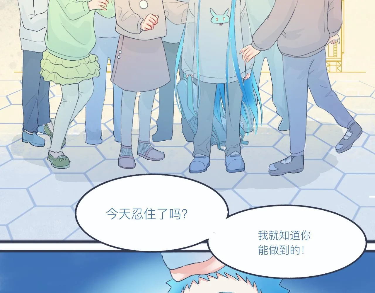 不是朋友的关系 第24页