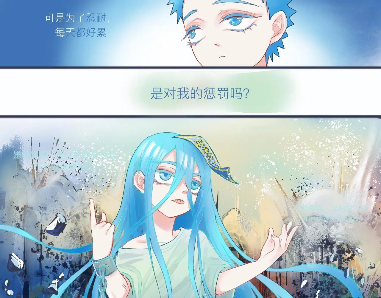 不是朋友的关系 第25页