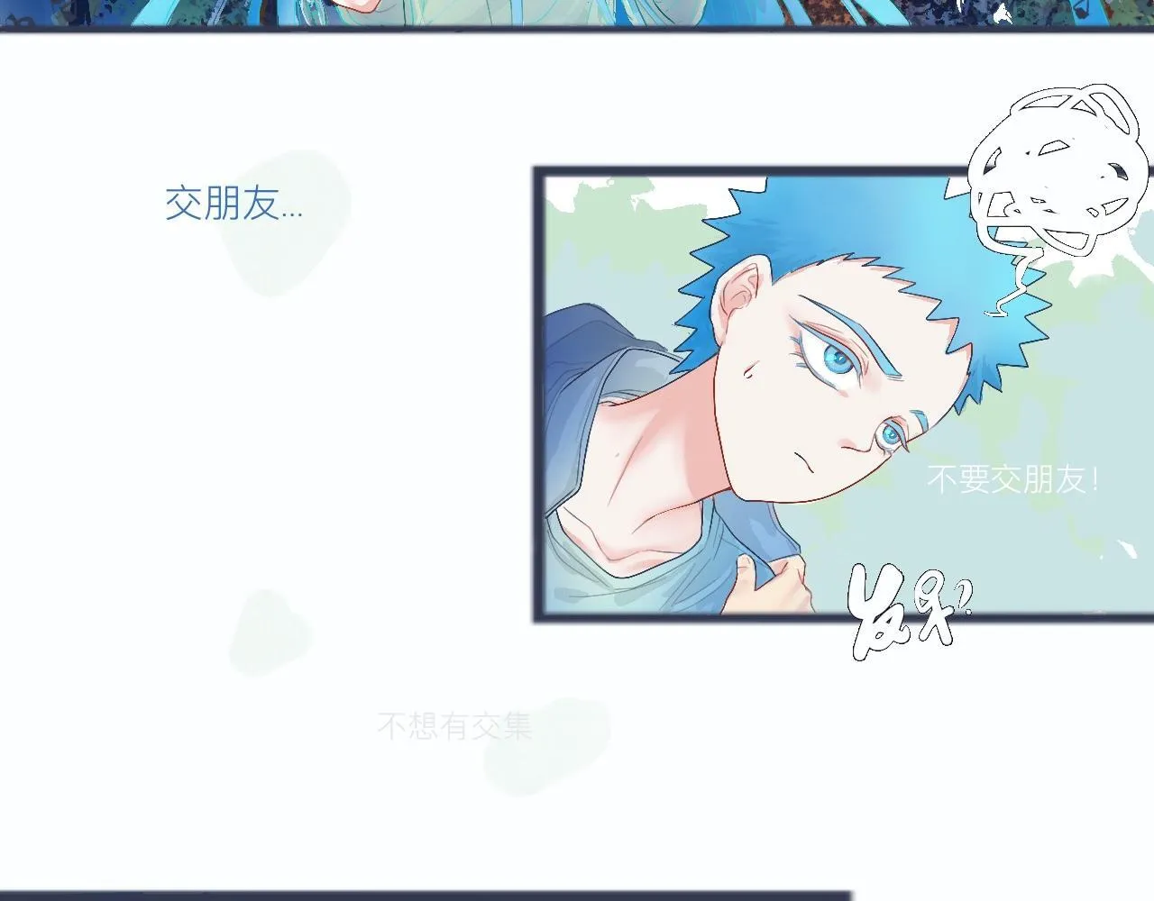 不是朋友的关系 第26页