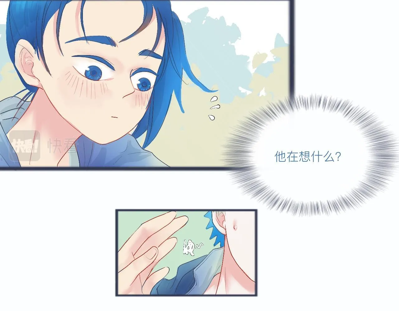 不是朋友的关系 第27页