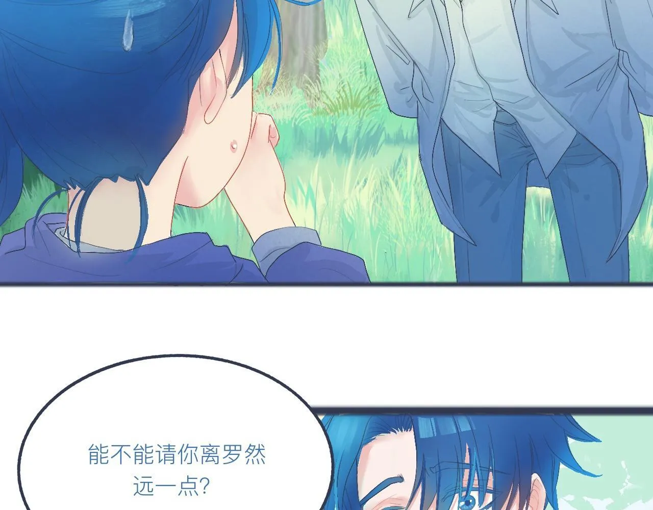 不是朋友的关系 第32页
