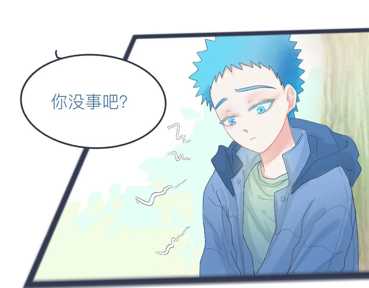 不是朋友的关系 第36页
