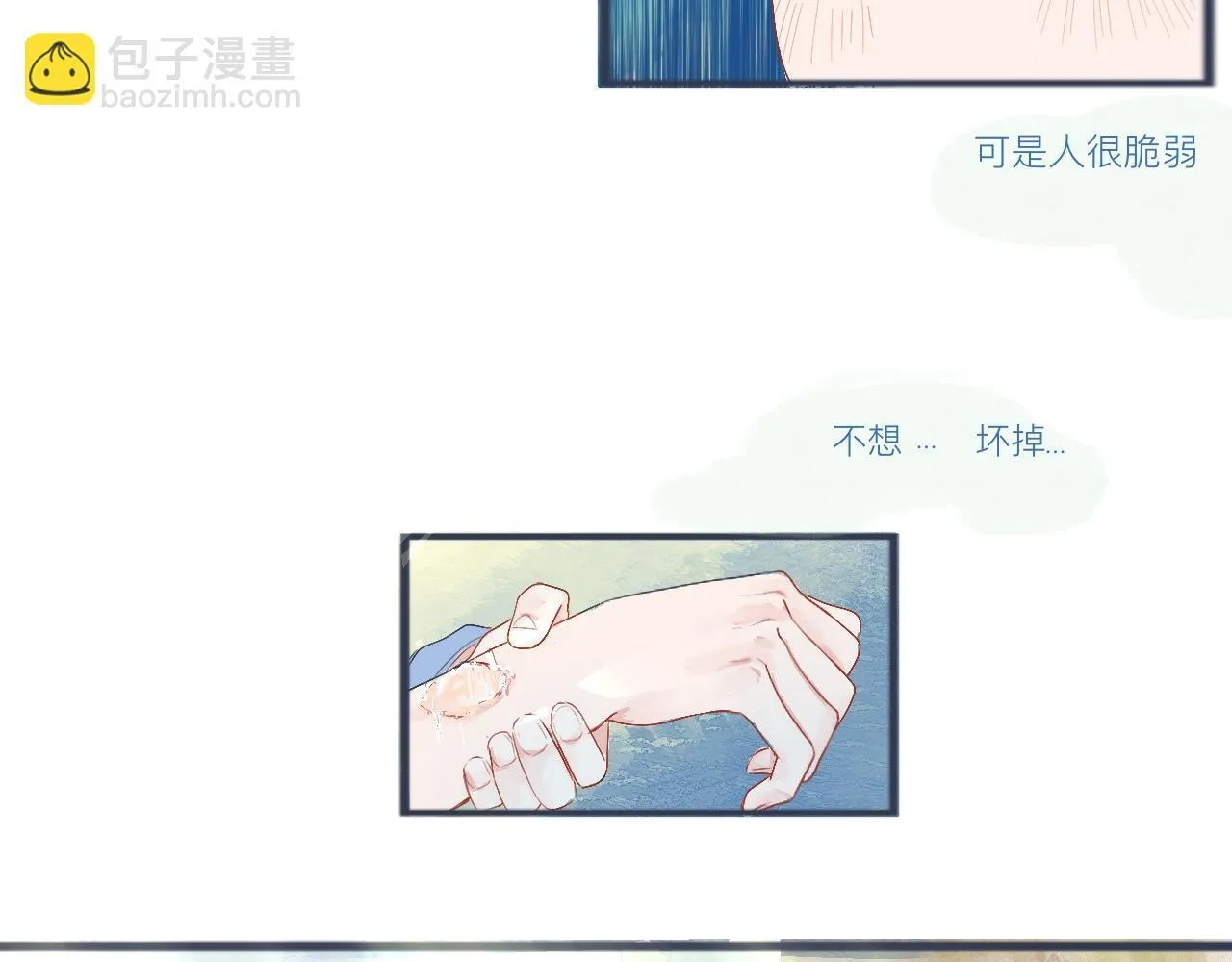 可爱的中二病 第12页