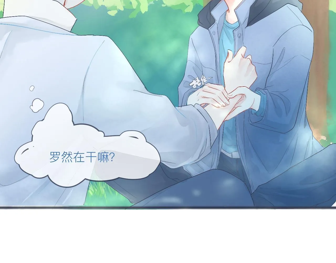 可爱的中二病 第14页