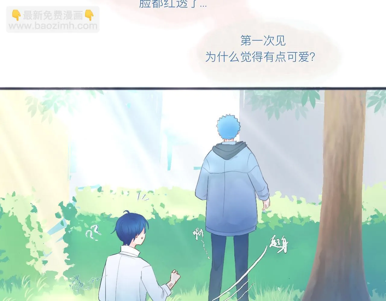 可爱的中二病 第19页