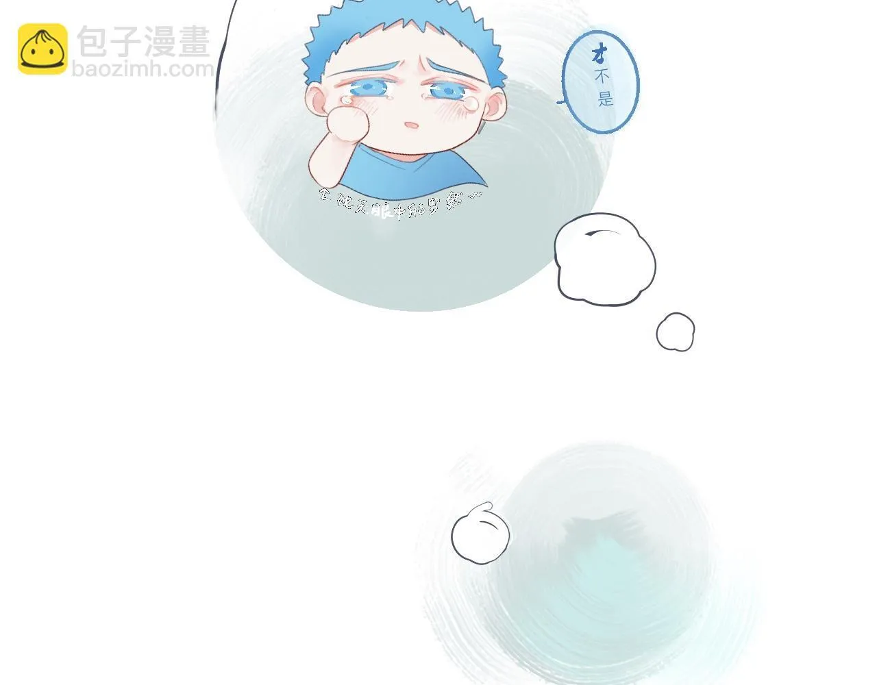 可爱的中二病 第23页