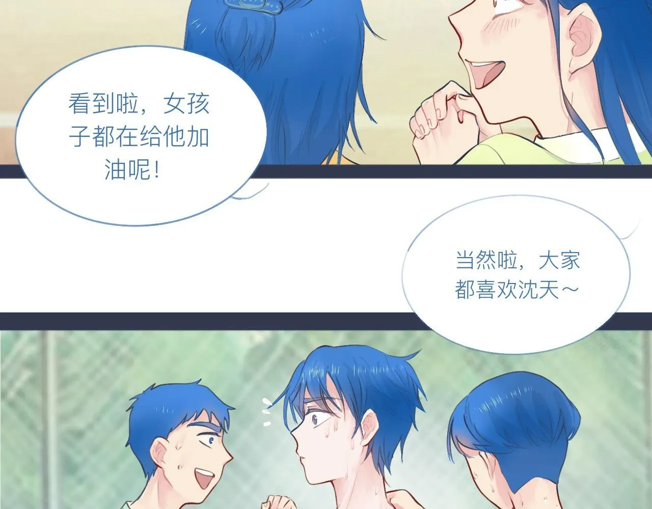 落魄的日子 第4页