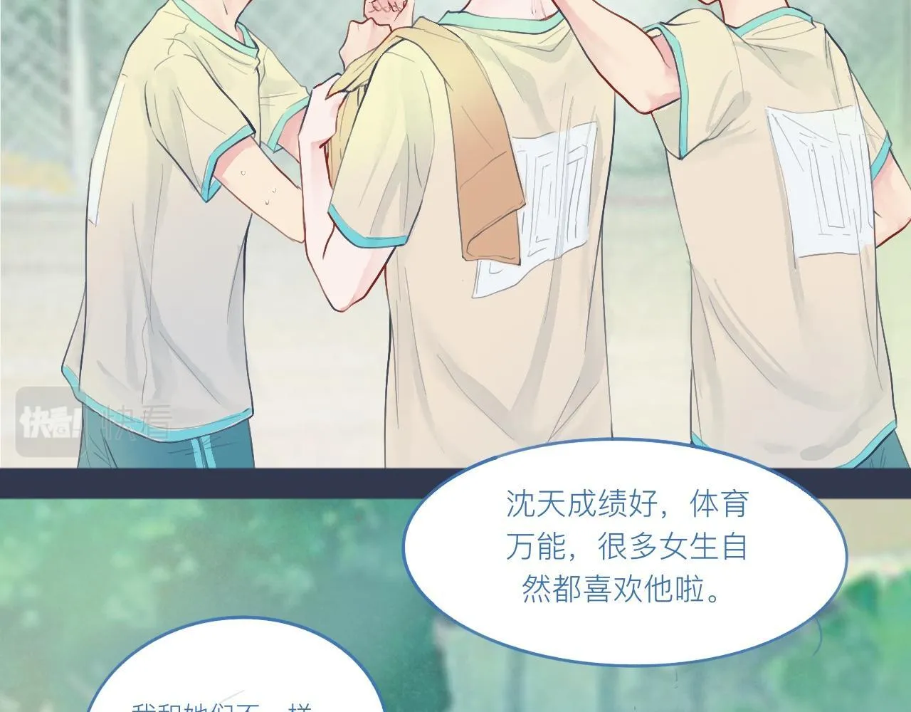 落魄的日子 第5页