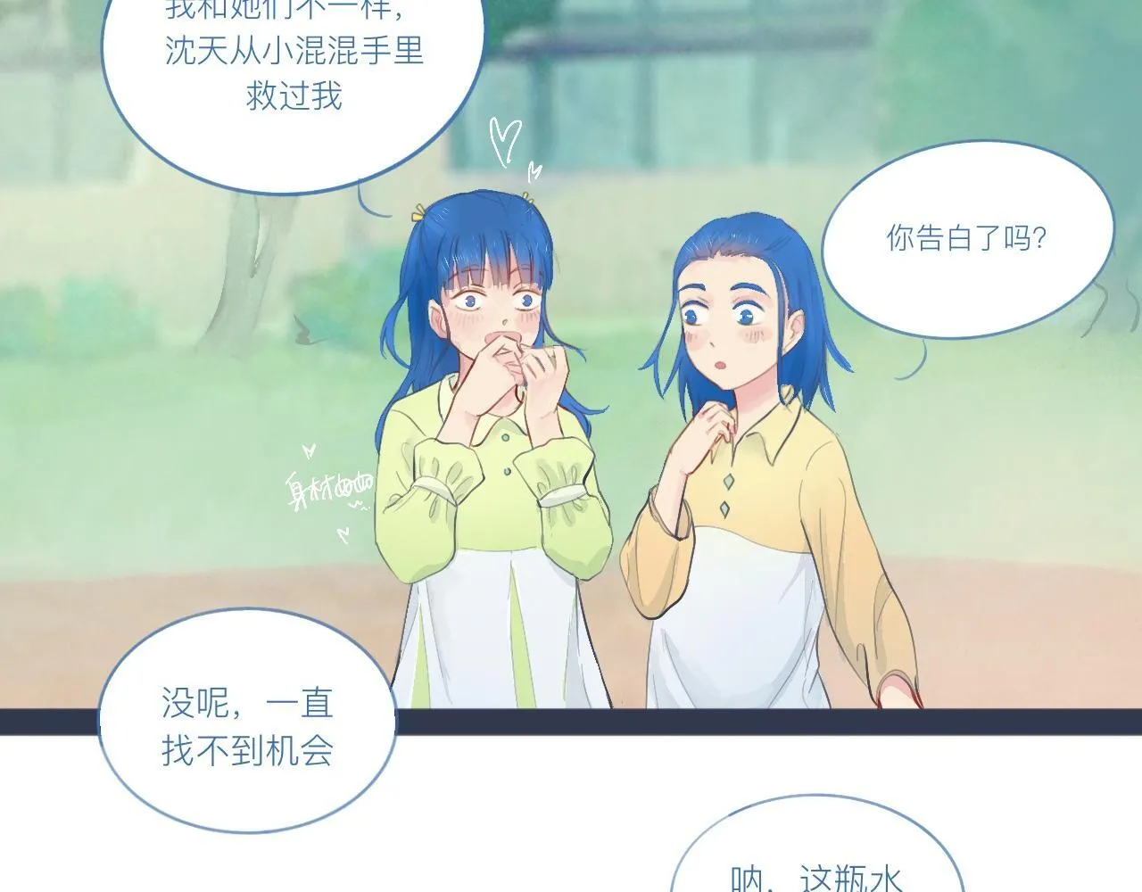 落魄的日子 第6页