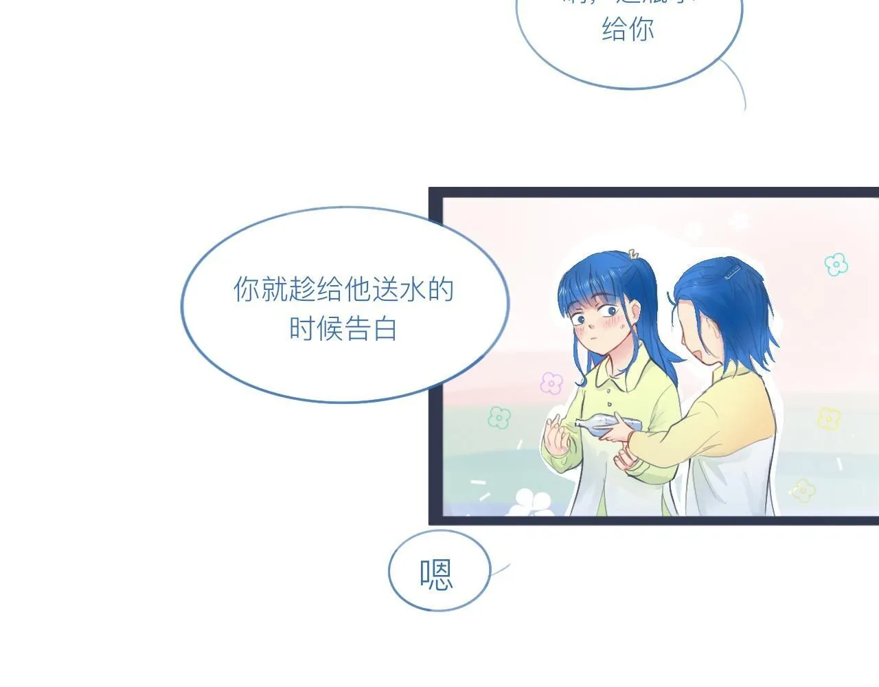落魄的日子 第7页